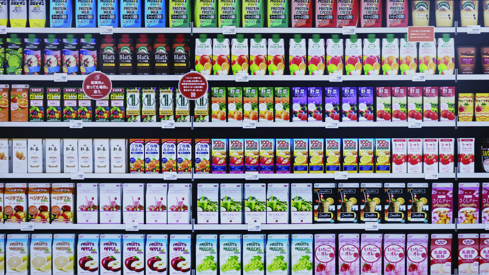 Mt.RAINIER Black - MORINAGA MILK INDUSTRY | Work | Fabrica. inc.